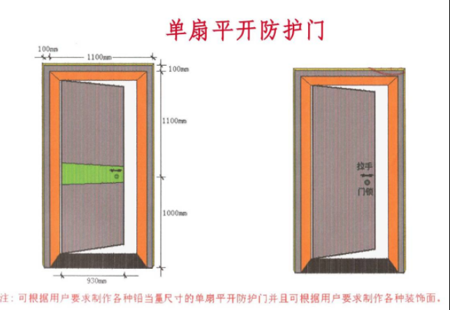 广安2mmpb防护铅门